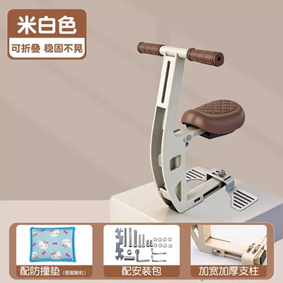 Electric car child seat Seats, Electric Car Seats - off-white-foldable-comes-with-anti-collision-pad