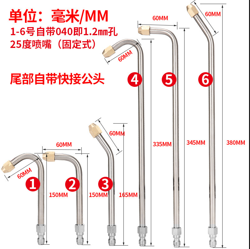 跨境电商洗车机弯头不锈钢铜高压枪喷觜清洗扇形空调清洗弯枪杆厂
