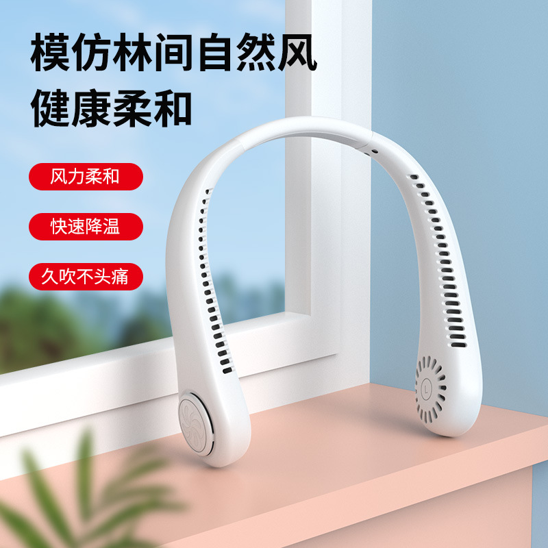 Ventilador de cuello colgante sin hojas transfronterizo, carga USB, ventilador de aire acondicionado portátil, turbina silenciosa, mini ventilador pequeño sin hojas para exteriores