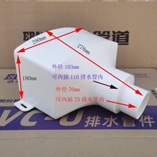 ��ԪPVC������ˮ�� 75 110 160 ��ˮ�����110*75��ˮ©����ˮ��