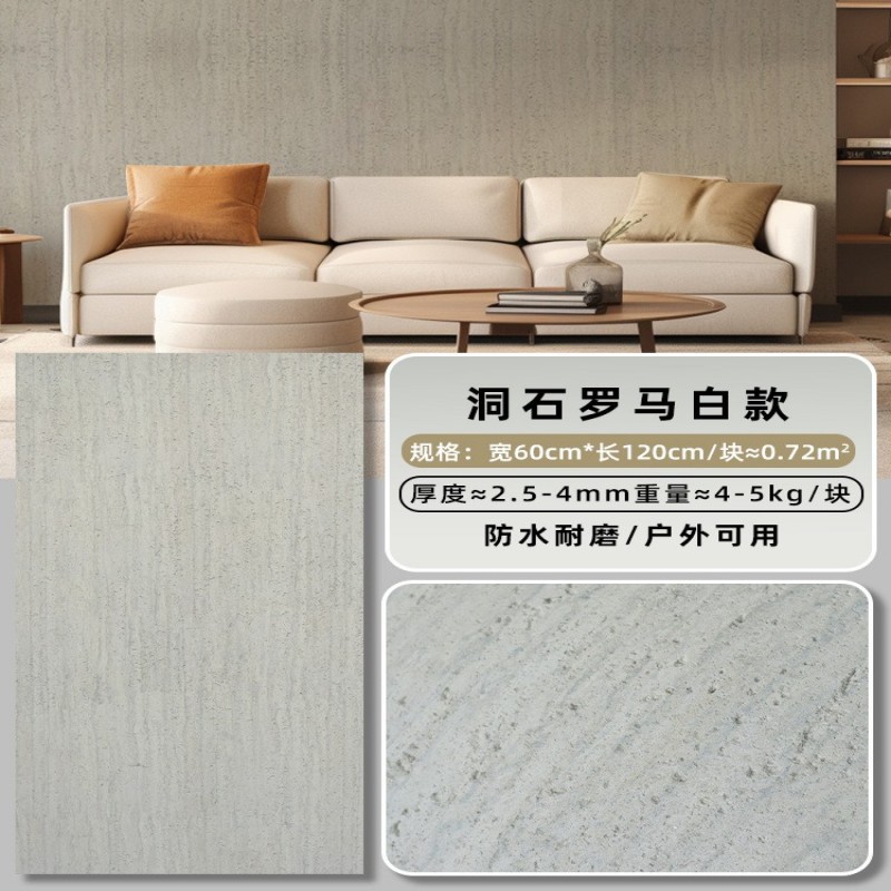 Piedra flexible flexible, porcelana suave ultrafina, decoración de paredes interiores y exteriores, piedra cultural, placa de tierra apisonada, piedra de luna estrella, piedra blanda, travertino