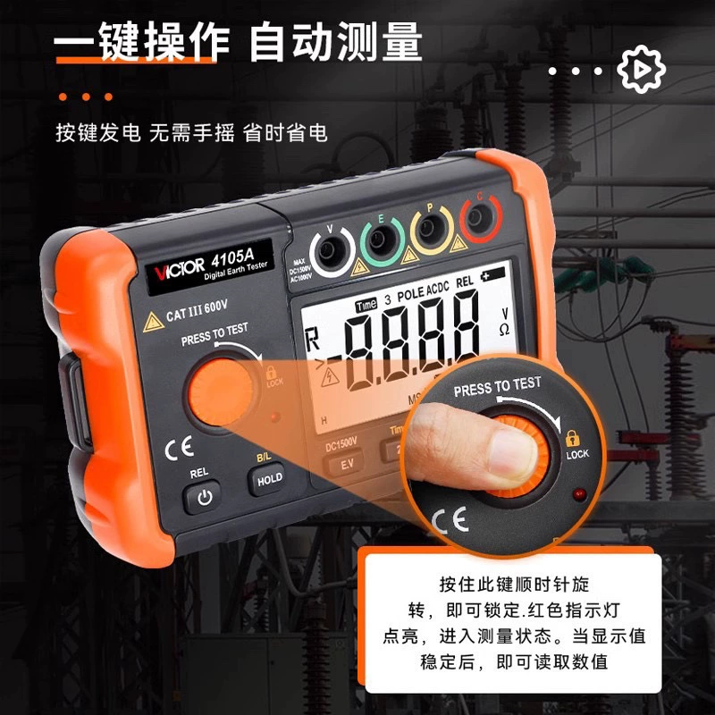 Тестер сопротивления заземления VC4105A Высокая точность молниезащиты цифровой датчик сопротивления