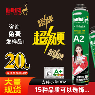 Foam Glue, Foam Glue, Door and Window Polyurethane Hole Blocking Artifact, Filling Expansion Sealing, Waterproofing and Leak-Proofing Decoration Wall Glue