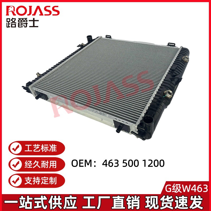 Suitable for Mercedes-Benz G-Class W463 G300 G500 Water Tank Water Cooler Radiator 4635001200