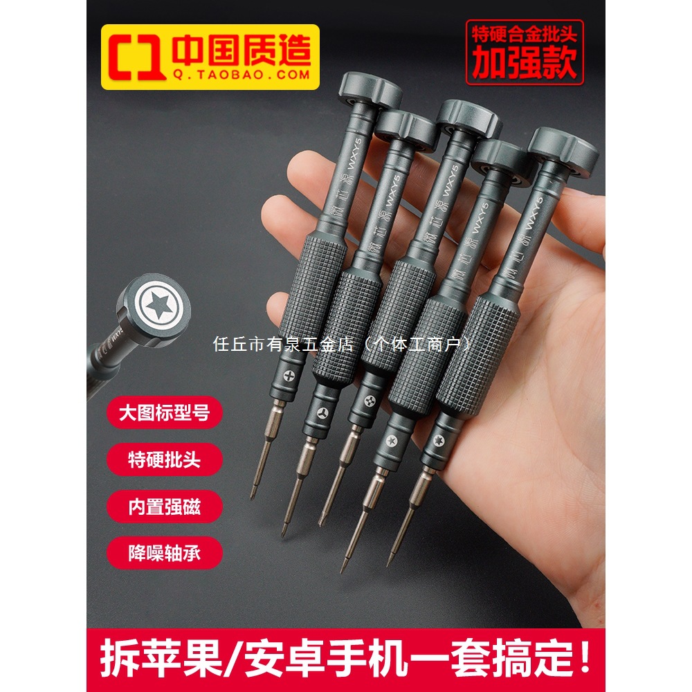 Microchip Source Special Hard Screwdriver Apple Mobile Phone Repair Screwdriver Disassembly Tool Tail Screwdriver with Magnet