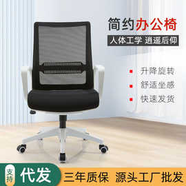 跨境创一格电脑椅网布家用学习椅办公椅现代简约升降老板椅舒适