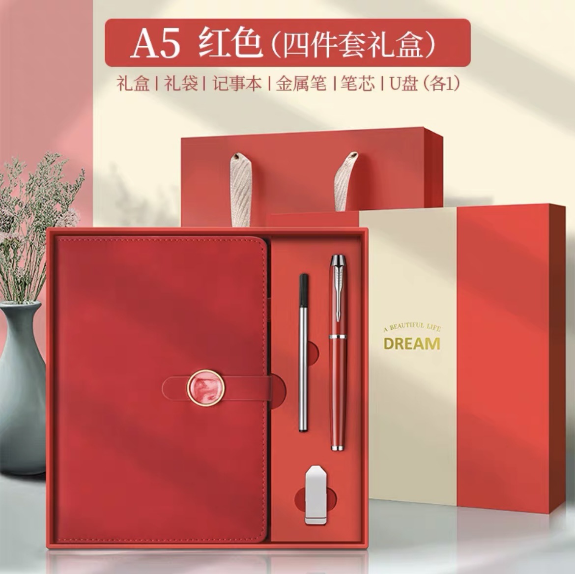 A5-Red-U 디스크 선물 상자