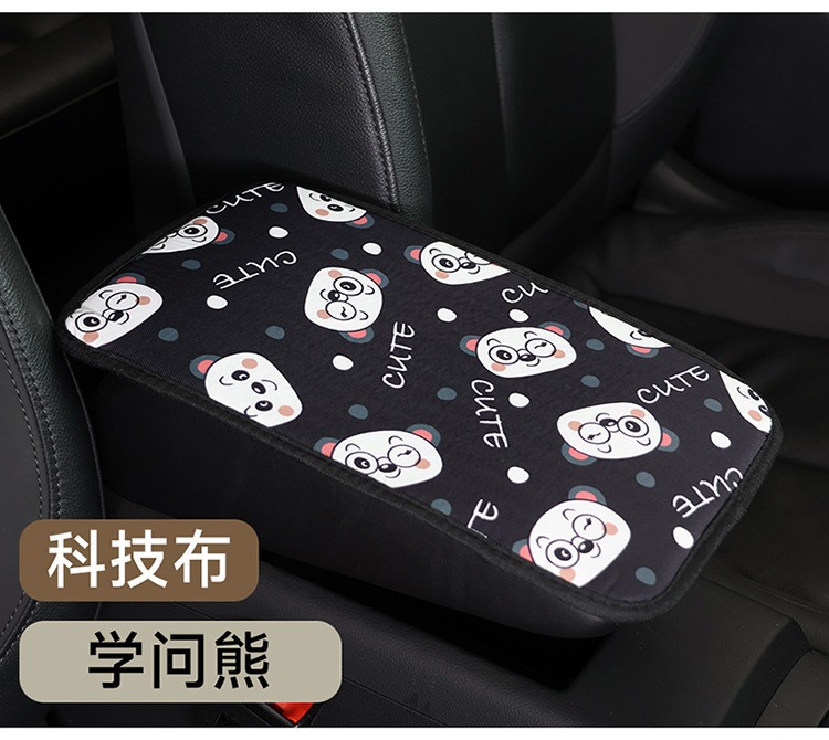 Car Fiber Armrest Box Pad Breathable Anti-Slip Fashion Universal