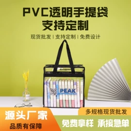 塑料自封袋;其他塑料薄膜;笔袋