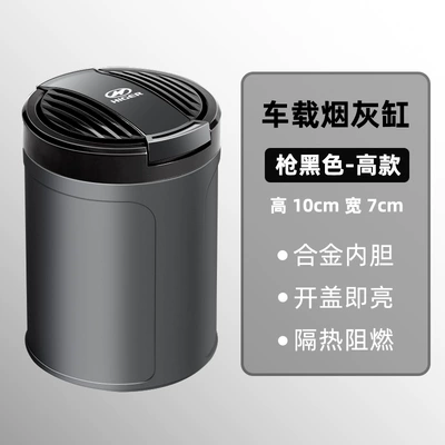 Ashtray for Cigarettes, Special: Car ashtray - hailuo-ashtray-005-gun-black-high-style