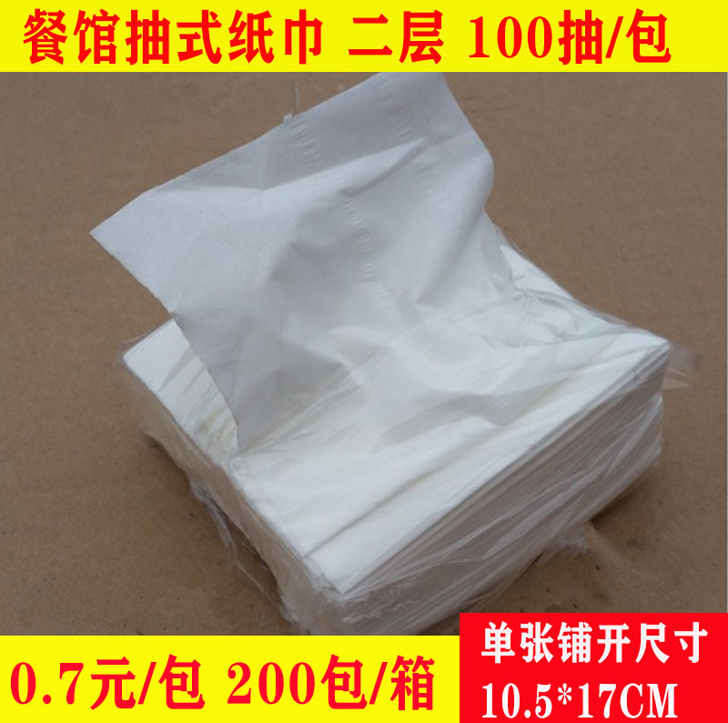 餐巾纸100抽方形小抽纸二层KTV抽纸饭店实惠装抽式餐巾纸商用抽纸