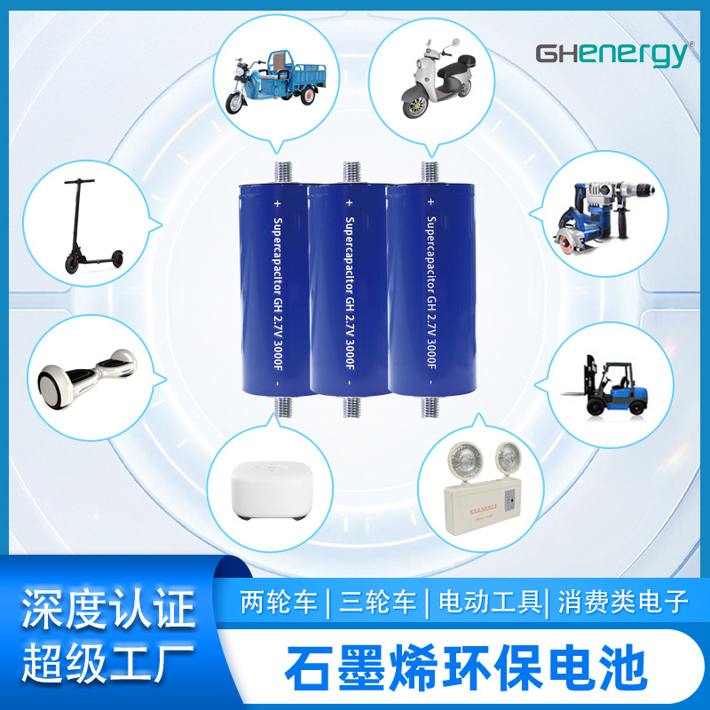 超级电容电池螺栓型电芯2.7V3000F耐高温大功率电芯能量高寿命长