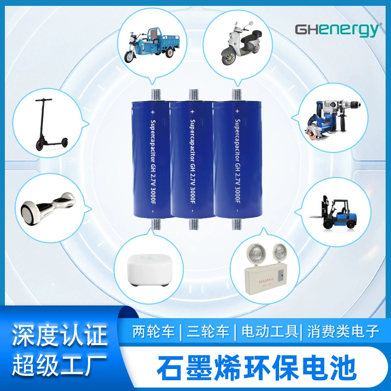 Болтовой суперконденсатор 2,7V3000F, аккумулятор большой емкости, пусковой источник питания для яхты, непрерывное разрядное сопротивление низкой температуре