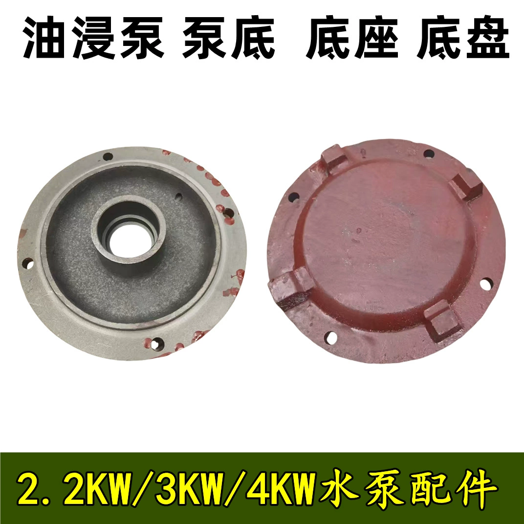 QY масляный погружной водяной насос основание трехфазный погружной насос основание 2.2KW/3/4 водяной насос водяной насос нижняя часть насоса