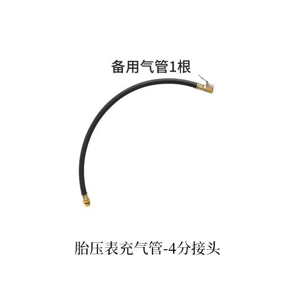 胎壓表充氣管