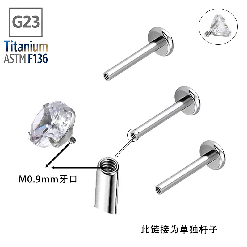 F136 チタン G23 内歯リップネイルロッド内ネジベース交換用スペア耳骨ネジリップネジ舌ネジピアスアクセサリー