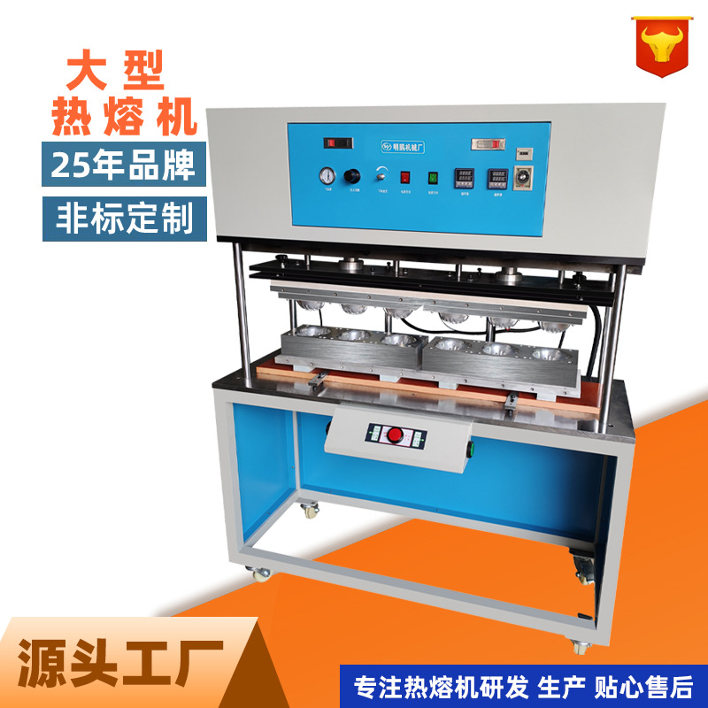 明鹏热熔机口罩成型热熔机笔记本键盘压点热熔机手机支架热压机批