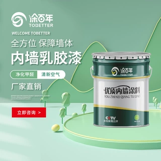 内墙乳胶漆防霉防潮家用墙面室内环保涂料自刷净味五合一乳胶漆