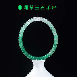 厂家直销天然直切非洲翠手串药片渐变女款玉石冰飘花手链简约串珠