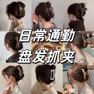 法式抓夹高级感ins风后脑勺盘发卡子女学生党上班族日常通勤发饰