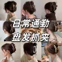 上班族日常法式通勤抓夹