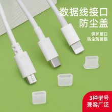 USB Type-C Silicone Protective Cover Rubber Sleeve Usb-Apple Male Plug Dust Cap Dust Cover Plug Sleeve