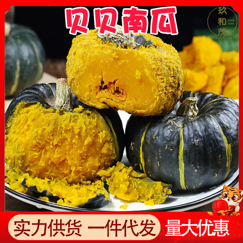 Authentic Sichuan Beibei Pumpkin 4.5kg Whole Box, Soft and Glutinous, Suitable for Babies and Pregnant Women, Wholesale 2.5kg Pieces with Free Shipping, Old Pumpkin, Small Pumpkin Authentic Sichuan Beibei Pumpkin 4.5kg Whole Box, Soft and Glutinous, Suitable for Babies and Pregnant Women, Wholesale 2.5kg Pieces with Free Shipping, Old Pumpkin, Small Pumpkin