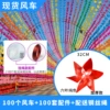 Thickened six-leaf solid color 32CM colorful mix (100 pieces)