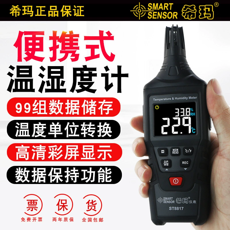 Xima профессиональный портативный высокоточный цветной экран высокой четкости с цифровым дисплеем для измерения температуры и влажности ST8817