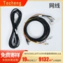 定制网络成品屏蔽跳线
