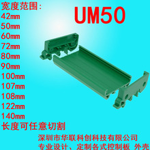 UM50 111-134mm ��·�尲�b��50mm����܉���b�·��PCBģ�M