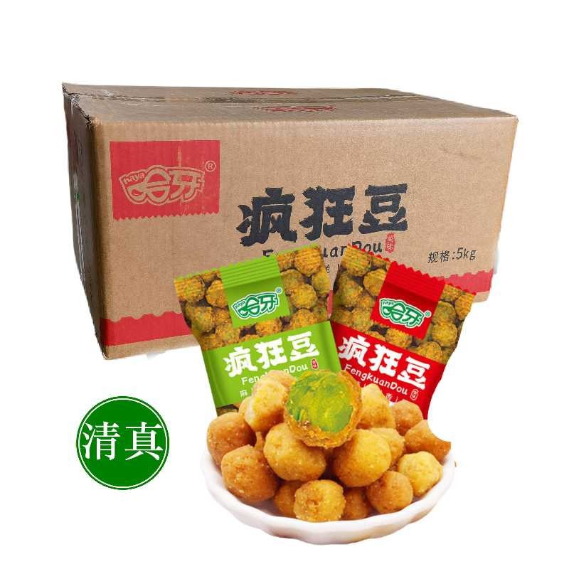 哈牙疯狂豆怪味豆即食清真青豆零食西安特产香辣味烧烤味独立包装