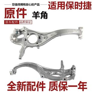 Suitable for Porsche Cayenne MACAN Palmela Touareg Q7 Audi PANAMERA horn steering knuckle 911