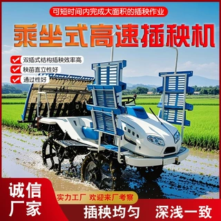 高速乘坐式8行全自动插秧机 水田稻田秧苗农用种植抛秧种植机