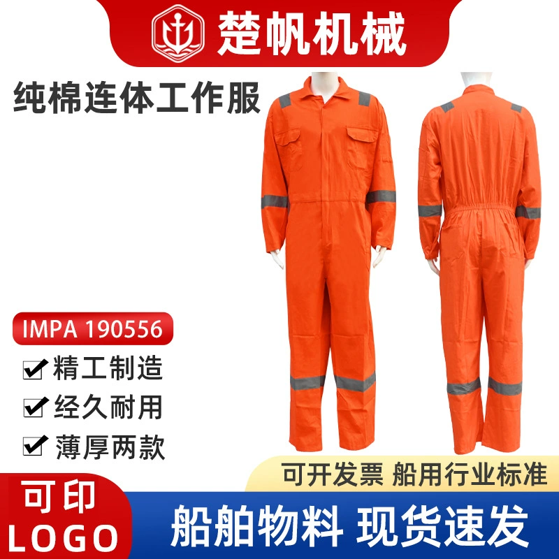 Цельный рабочий костюм из чистого хлопка для мужчин, утолщенная износостойкая рабочая одежда с длинными рукавами, оранжевая рабочая одежда, весна-осень-лето