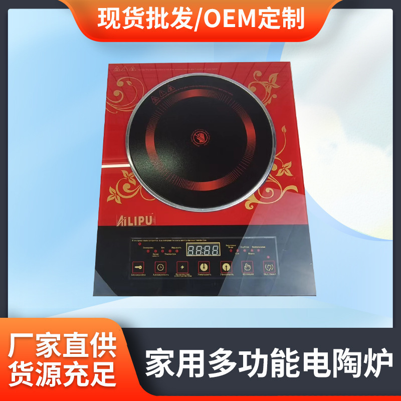 厂家批发电陶炉家用光波炉火锅炉不挑锅外贸电热炉大功率电陶炉厂