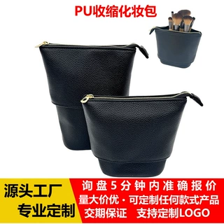 pu伸缩化妆包定制时尚化妆刷收纳包品牌化妆刷伸缩化妆包可定logo