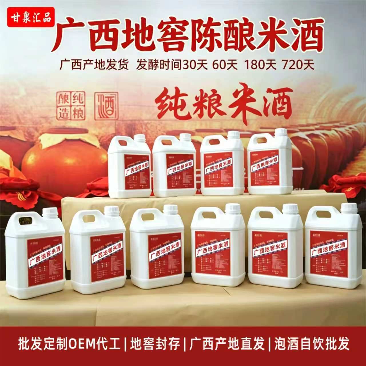 广西公文包米酒双蒸地窖酒散酒老酒收藏酒纯粮酒泡酒批发OEM代工