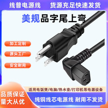 Type B���~��ʽ�����DƷ��β 10A-C13Ʒ�Ϗ��Դ��ȫ�~��������Ҏ