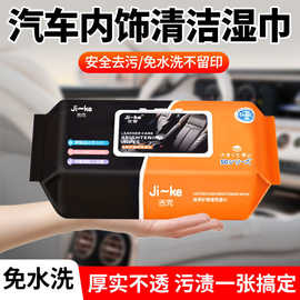 车内饰专用毛巾插车车上清洁工具汽车车用皮革湿巾擦车布车载抹布