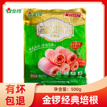 金锣经典培根肉片早餐家用商用500g手抓饼火锅烧烤麻辣烫冒菜肉片
