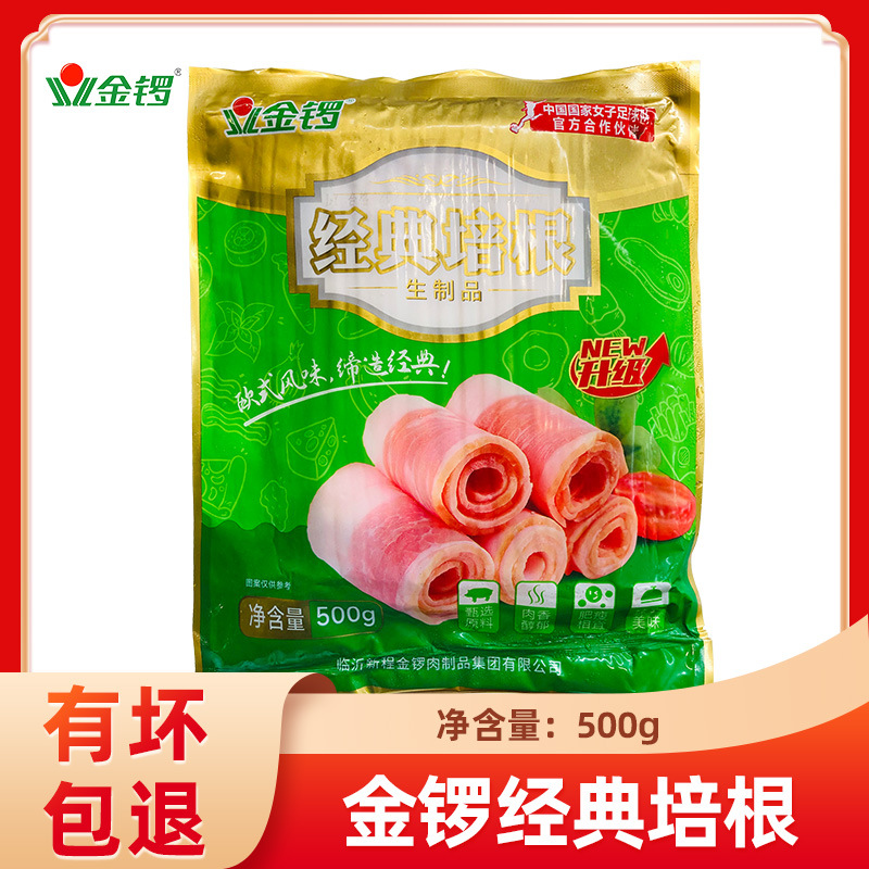 金锣经典培根肉片早餐家用商用500g手抓饼火锅烧烤麻辣烫冒菜肉片