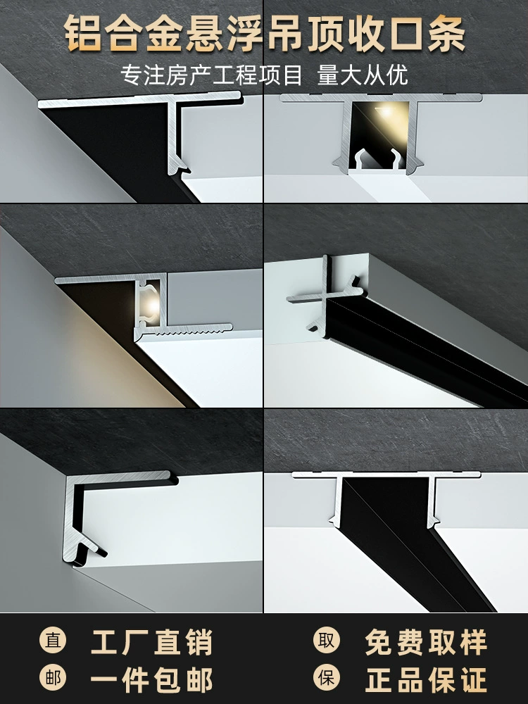 Кромка подвесного потолка Т-образная кромка гипсокартона угловая декоративная планка для стен толстая алюминиевая U-образная канавка