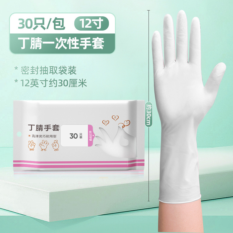 [순수 니트릴] 12 인치 화이트 라인드가 두껍게 [30/팩] 휴대용 팩 업그레이드