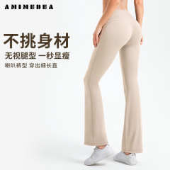 Butt-lifting yoga bell-bottoms, sports wide-leg pants, fitness pants, high-waisted, slimming, nude-looking yoga pants