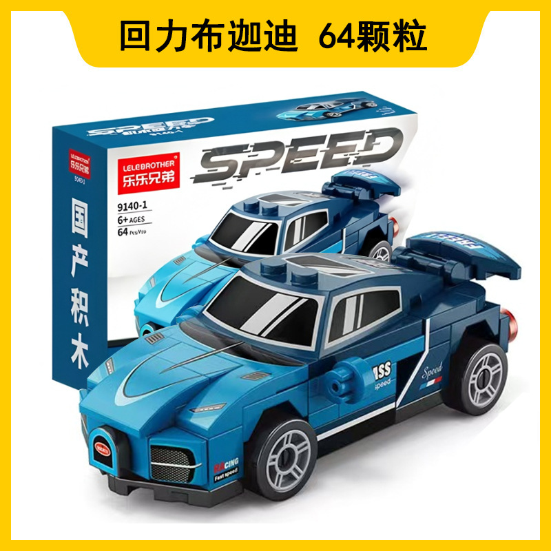 Lego compatible con camiones Lego automóviles robot deformación de partículas pequeñas niños puzzle ensamblaje al por mayor