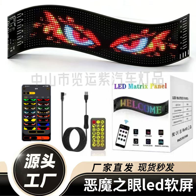Ojos del diablo de camiones de explosión transfronterizos LED lámpara parpadeante delantera y trasera ventana de visualización publicitaria flexible