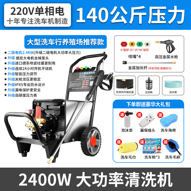 Máquina de limpieza de alta presión de conversión de frecuencia, lavadora de coches, lavadora de suelo de alta potencia 220v380v, pistola de agua comercial totalmente automática industrial