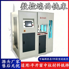 数控端面铣床3+1断桥铝门窗设备中挺铣边框 系统门窗翻转铣床
