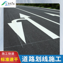 广东珠三角道路标线工程施工队承接马路停车场小区网格等热熔划线